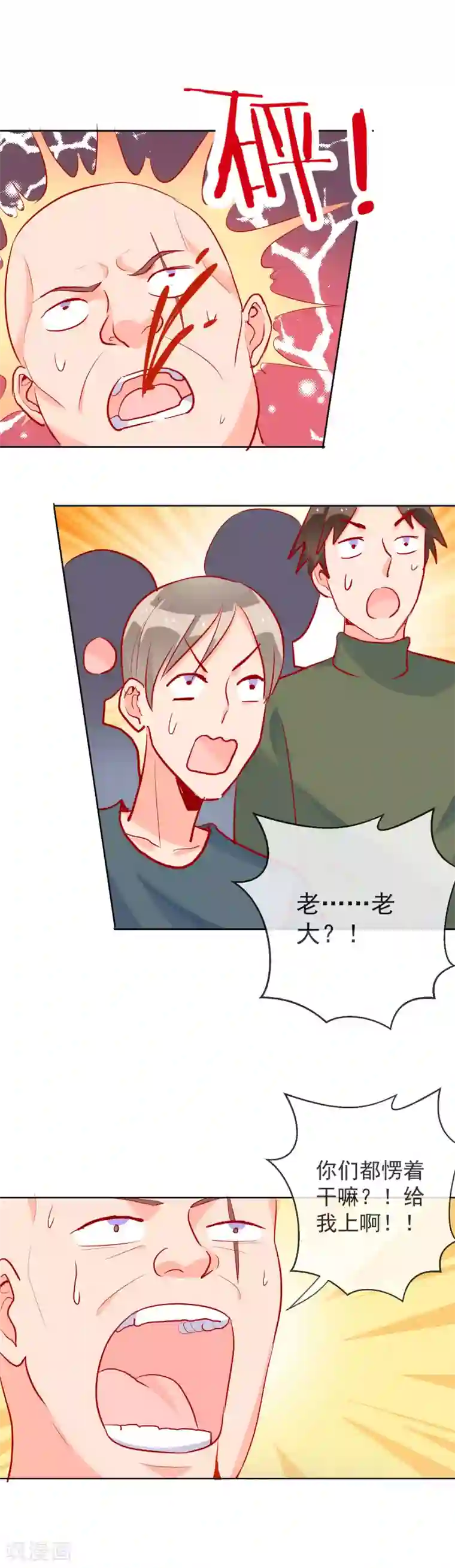 妖怪法则第60话 神秘少女