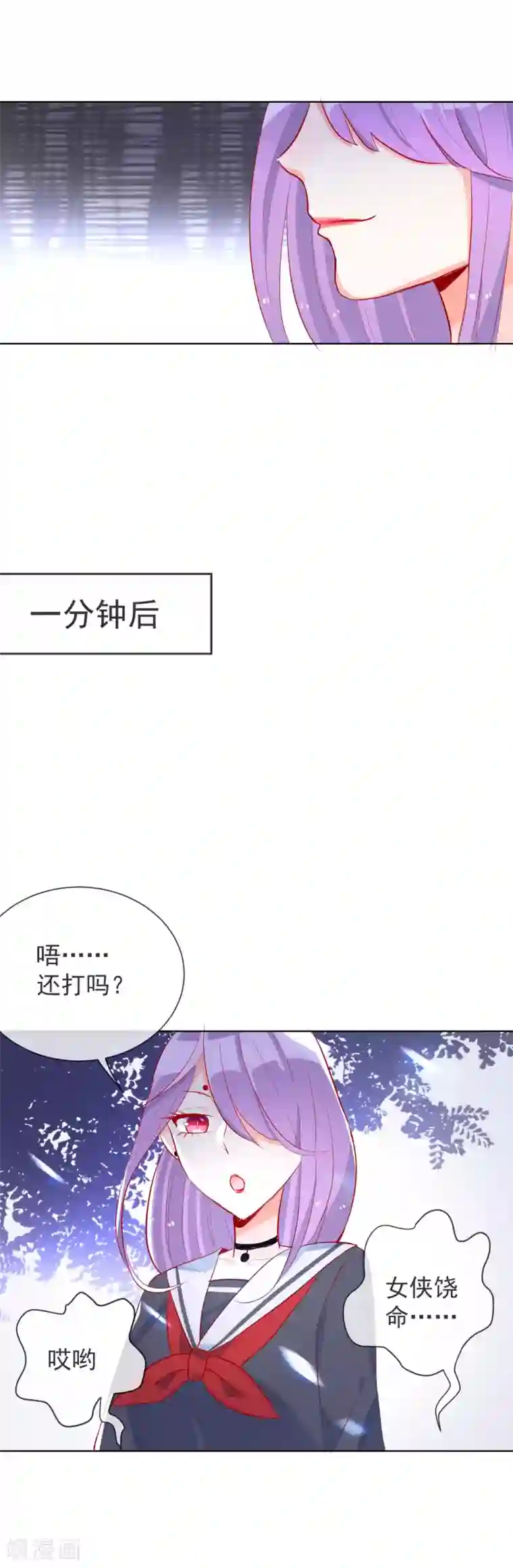 妖怪法则第60话 神秘少女