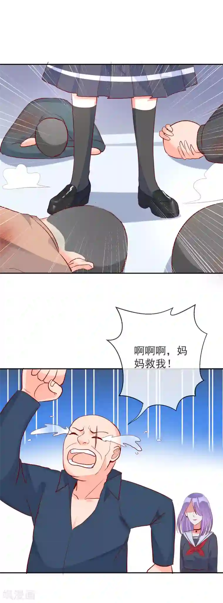 妖怪法则第60话 神秘少女