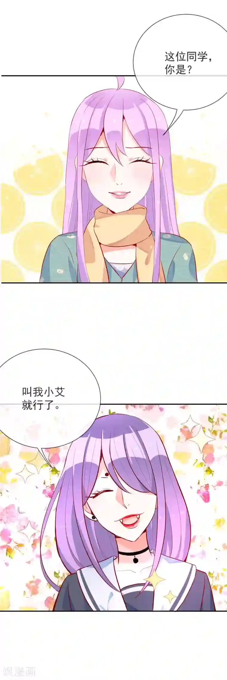 妖怪法则第60话 神秘少女
