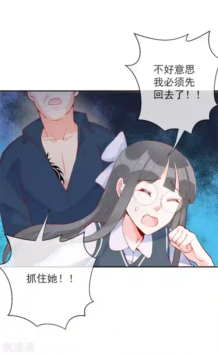 妖怪法则第60话 神秘少女