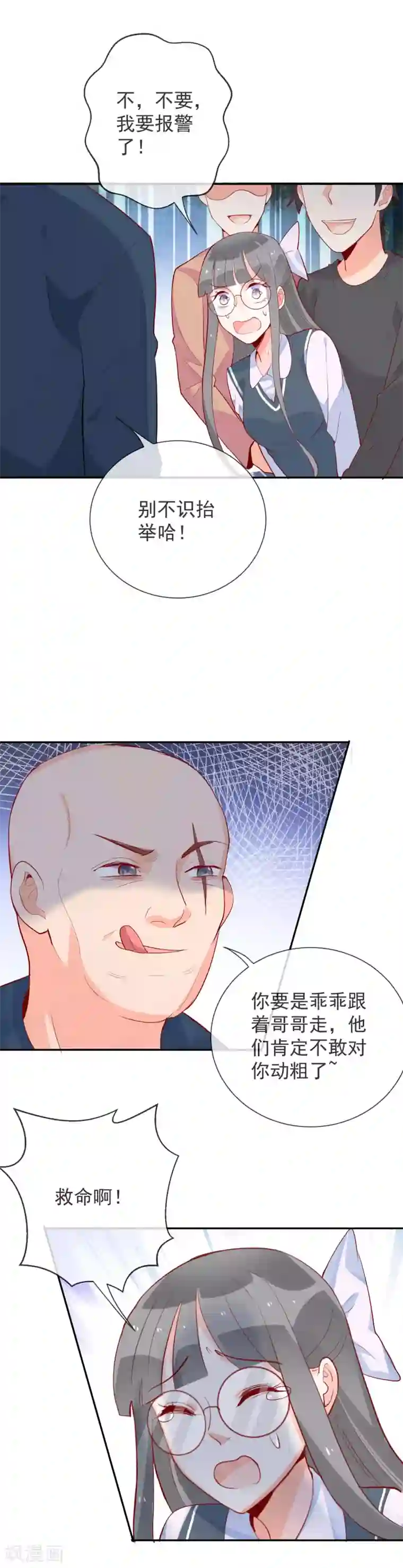 妖怪法则第60话 神秘少女