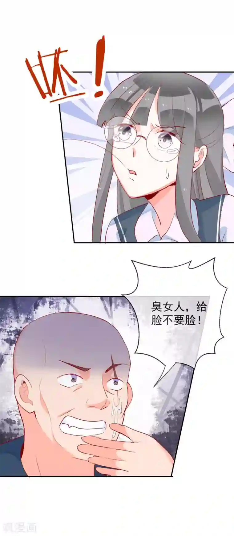 妖怪法则第60话 神秘少女