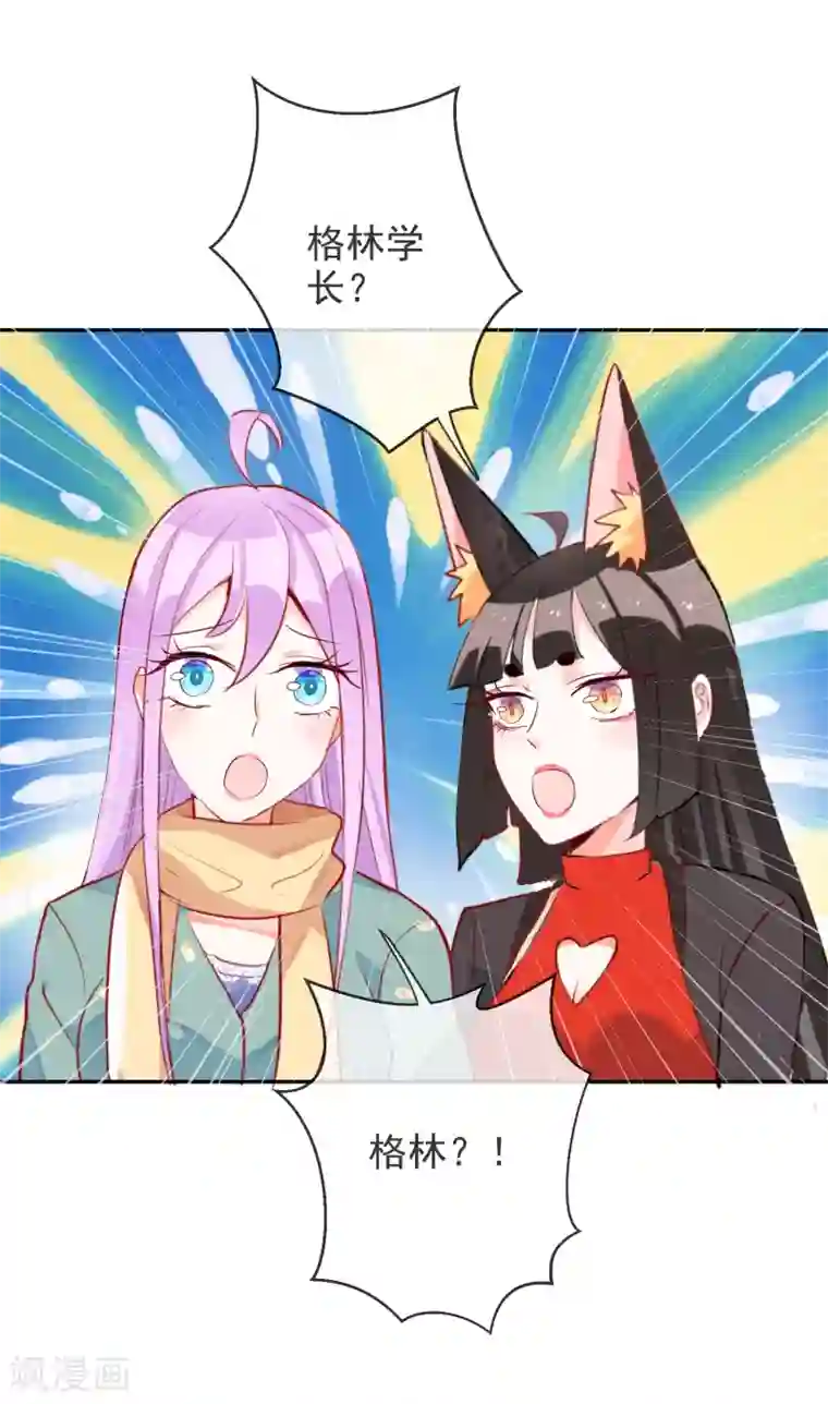 妖怪法则第61话 波斯的怀疑