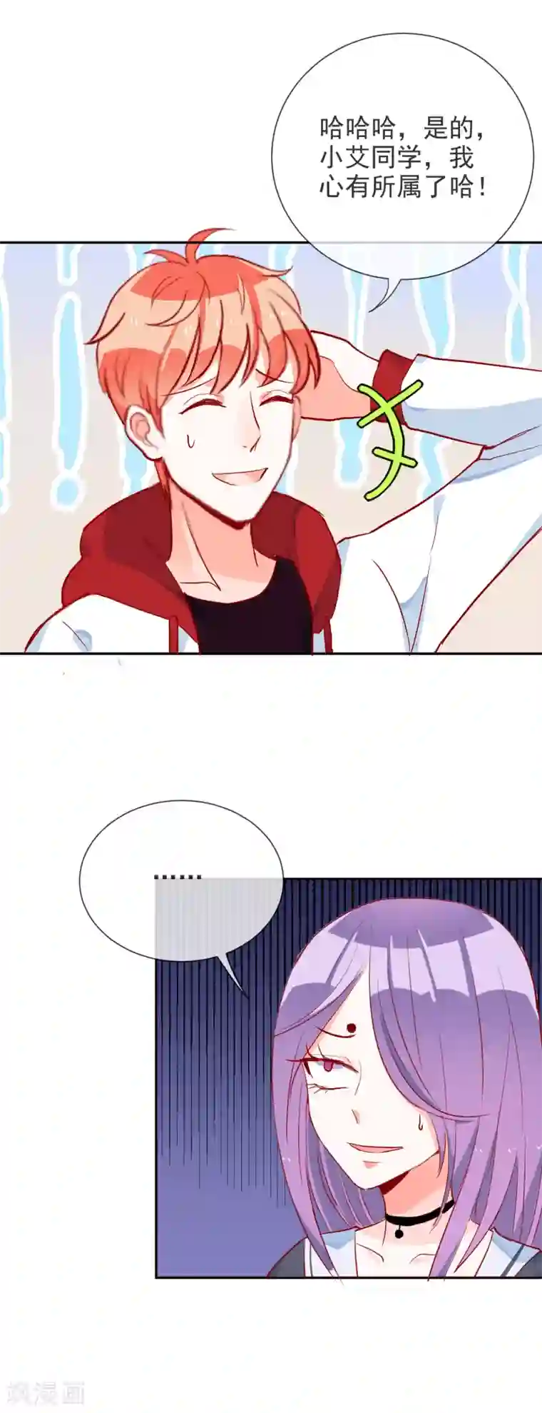 妖怪法则第61话 波斯的怀疑