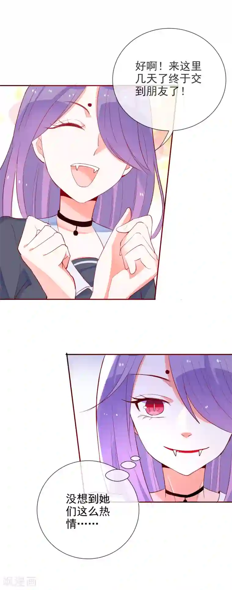 妖怪法则第61话 波斯的怀疑