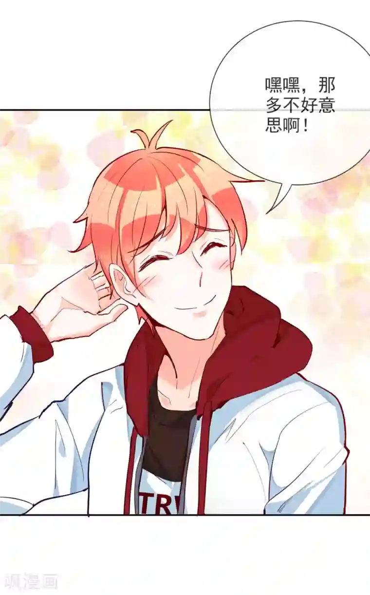 妖怪法则第62话 情敌只能是自己