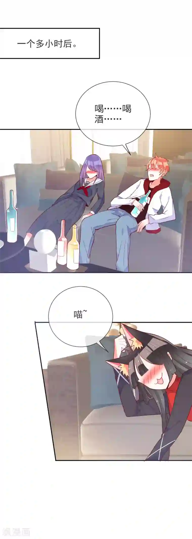 妖怪法则第63话 小白的告白