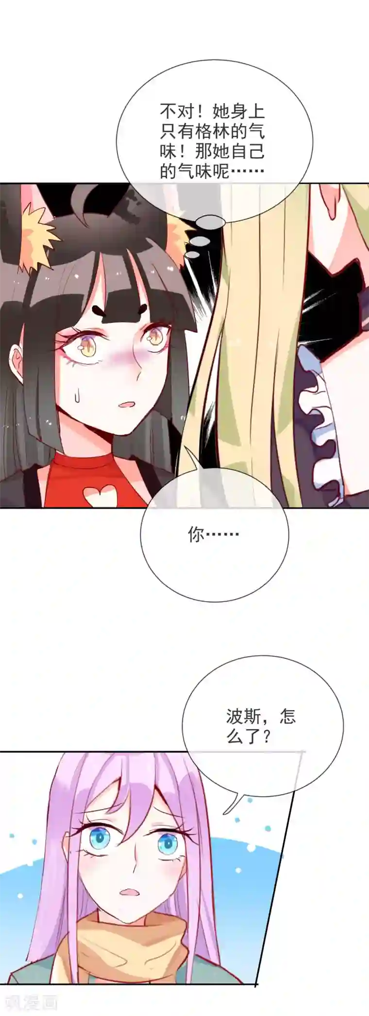 妖怪法则第63话 小白的告白