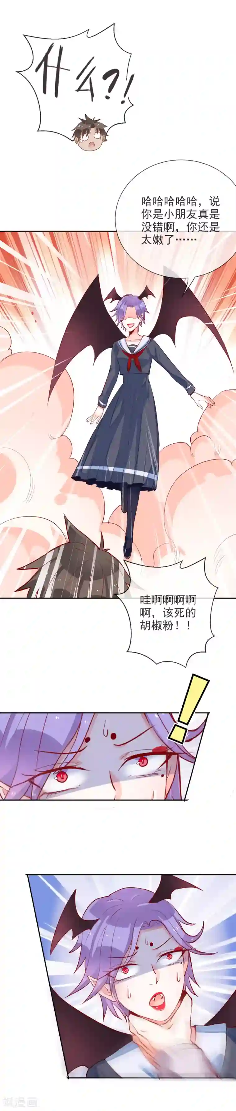 妖怪法则第64话 真相只有一个