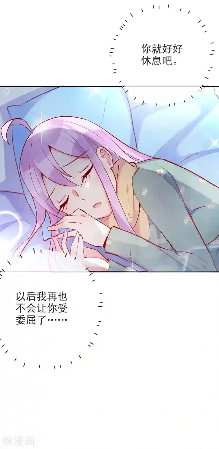 妖怪法则第64话 真相只有一个