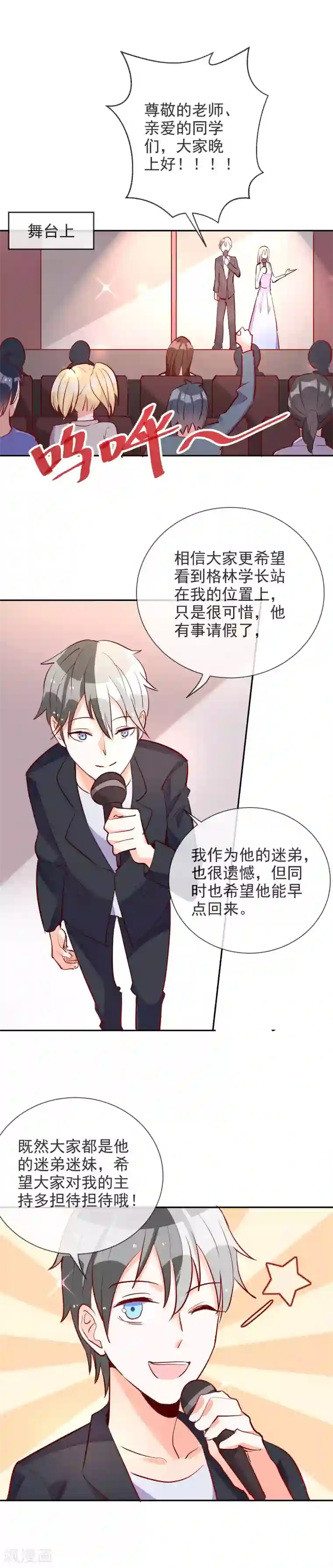 妖怪法则第65话 态度转变了