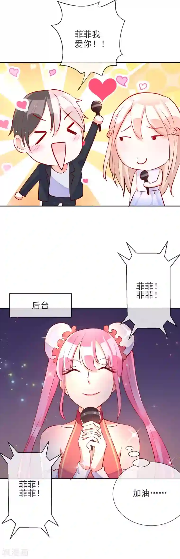 妖怪法则第65话 态度转变了