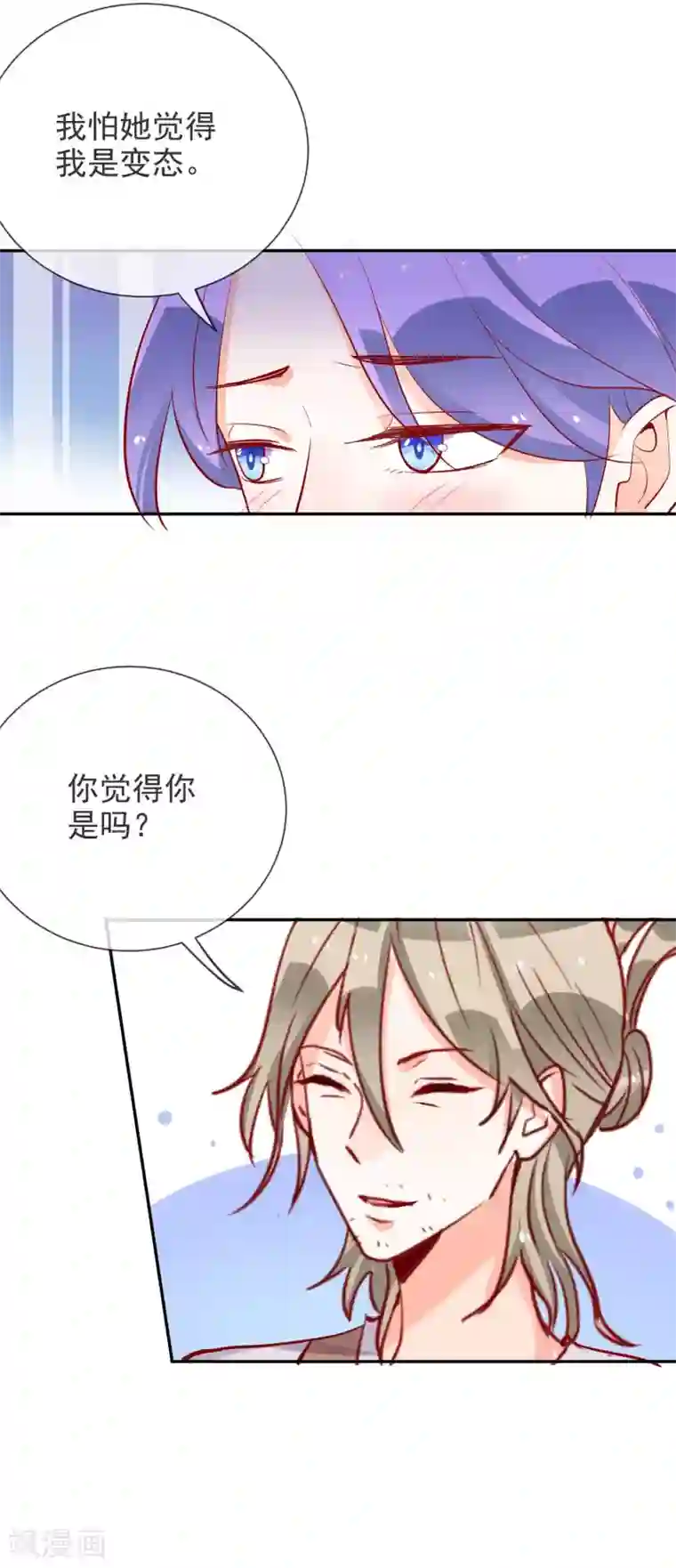 妖怪法则第65话 态度转变了