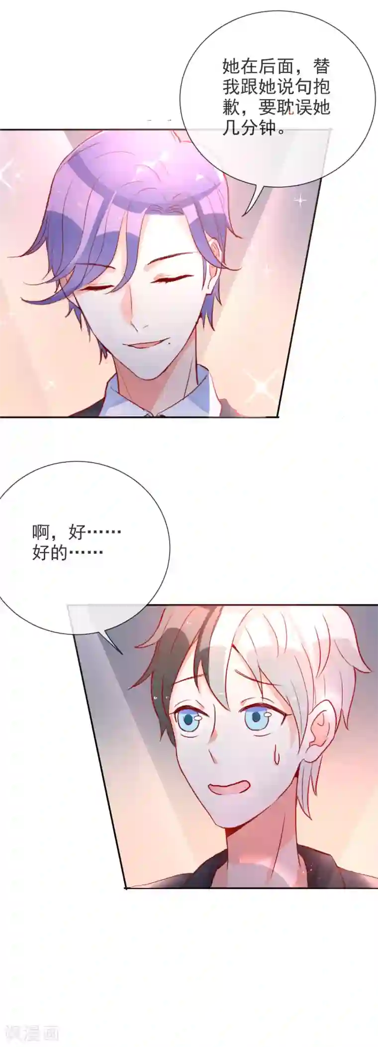 妖怪法则第66话 琴子的怨恨
