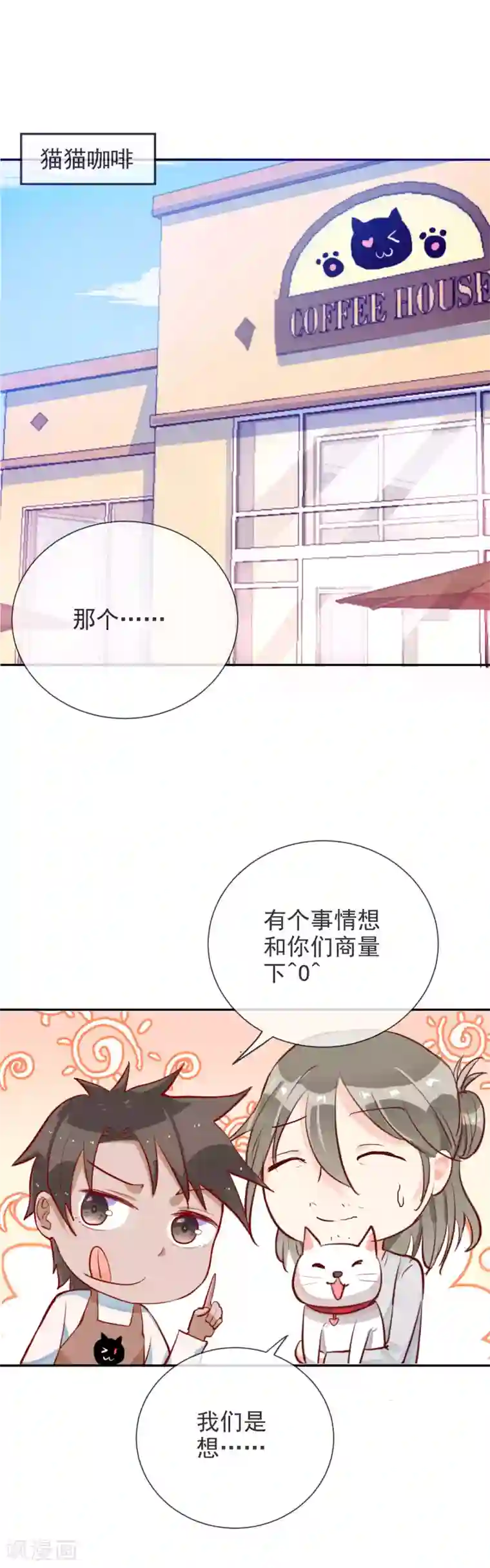 妖怪法则番外1 女仆咖啡店