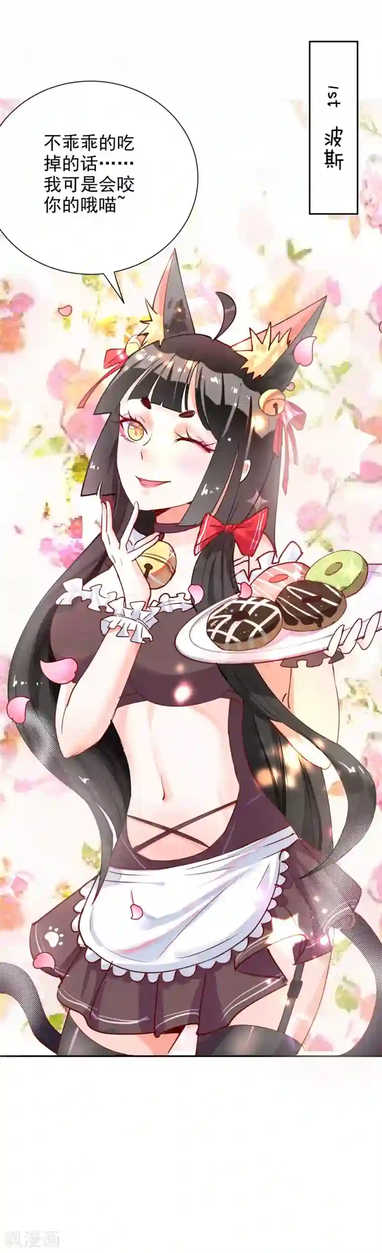 妖怪法则番外1 女仆咖啡店