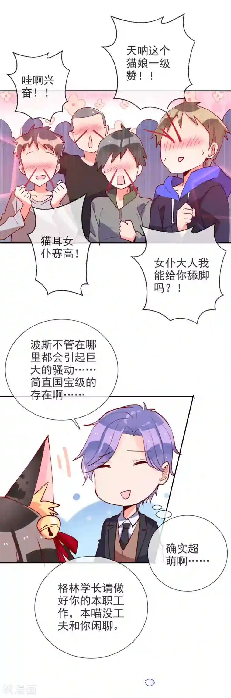 妖怪法则番外1 女仆咖啡店