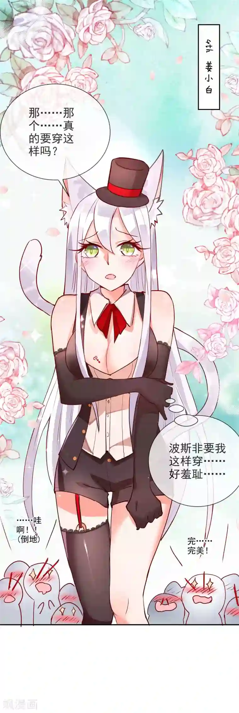 妖怪法则番外1 女仆咖啡店