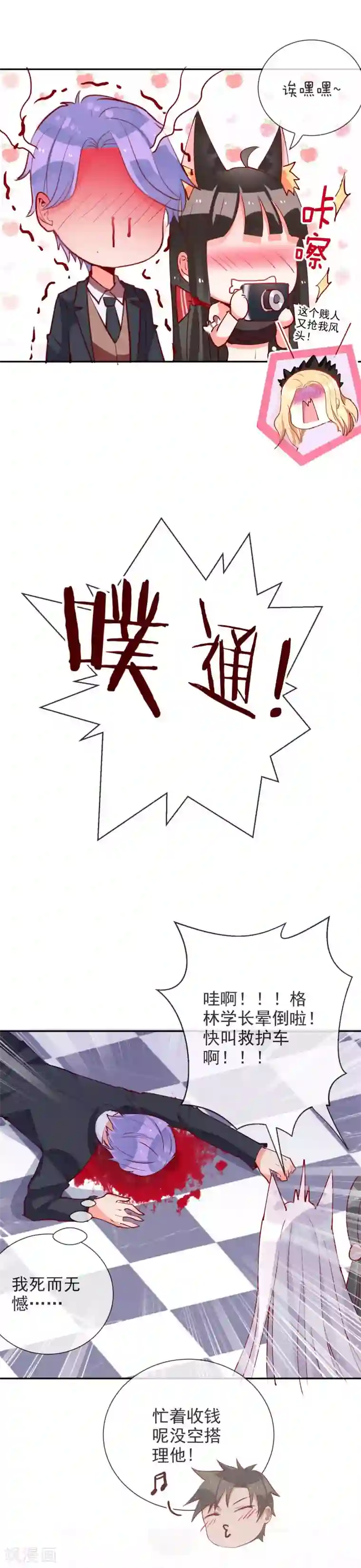 妖怪法则番外1 女仆咖啡店