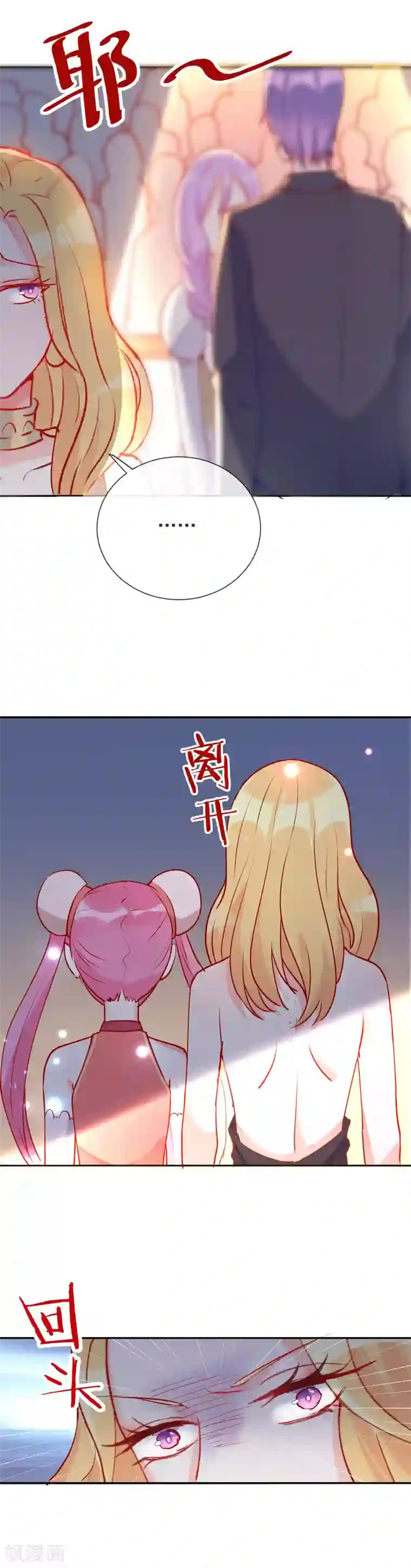 妖怪法则第67话 女朋友