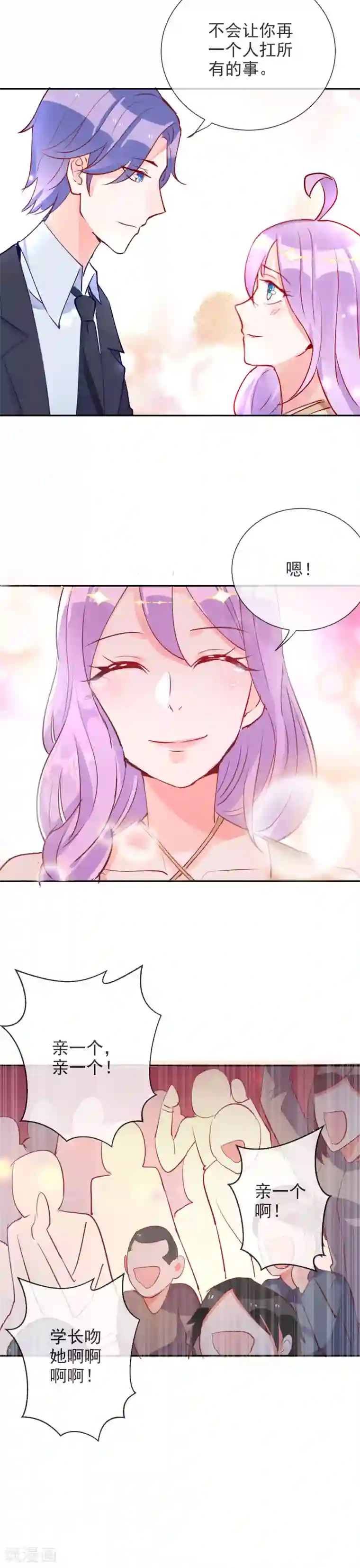 妖怪法则第67话 女朋友