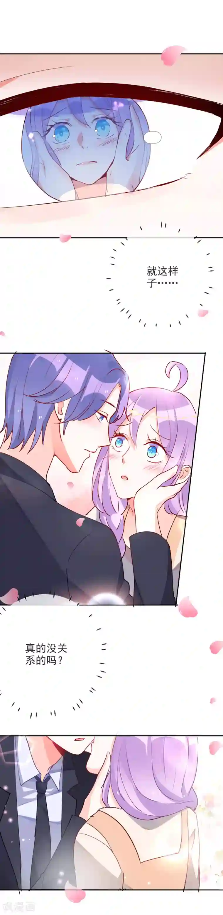 妖怪法则第67话 女朋友