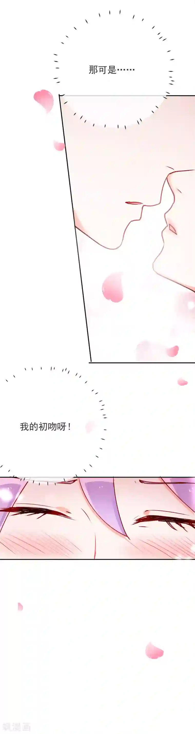 妖怪法则第67话 女朋友