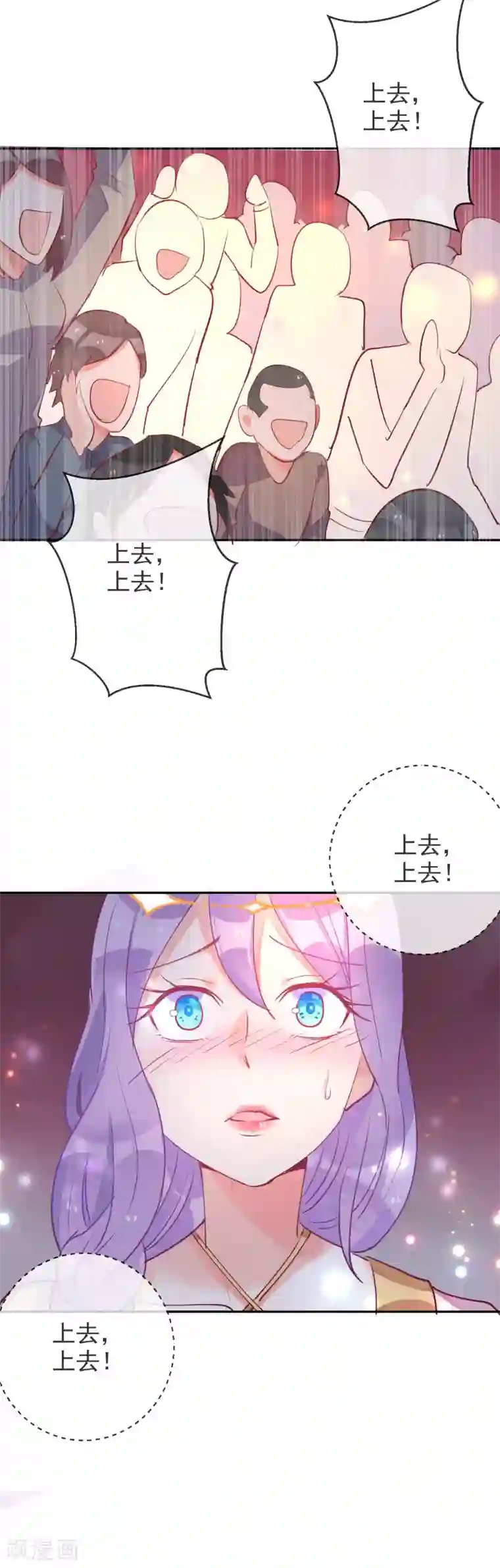 妖怪法则第67话 女朋友