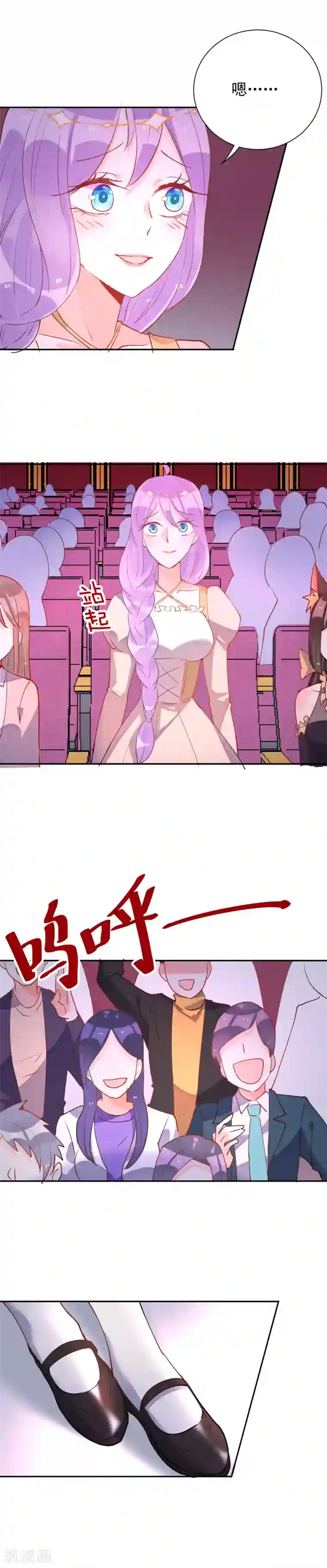 妖怪法则第67话 女朋友