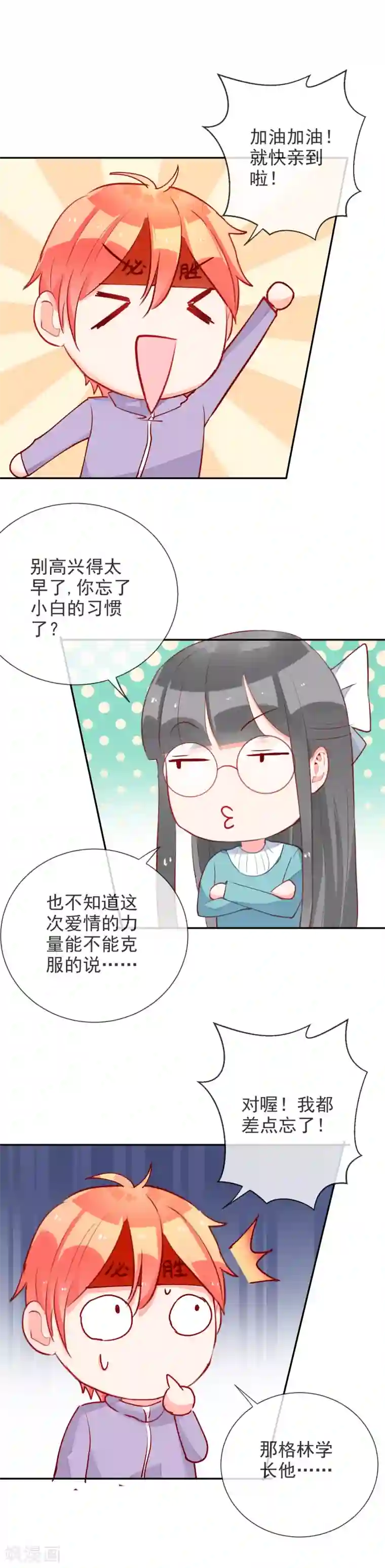 妖怪法则第68话 狂暴的波斯