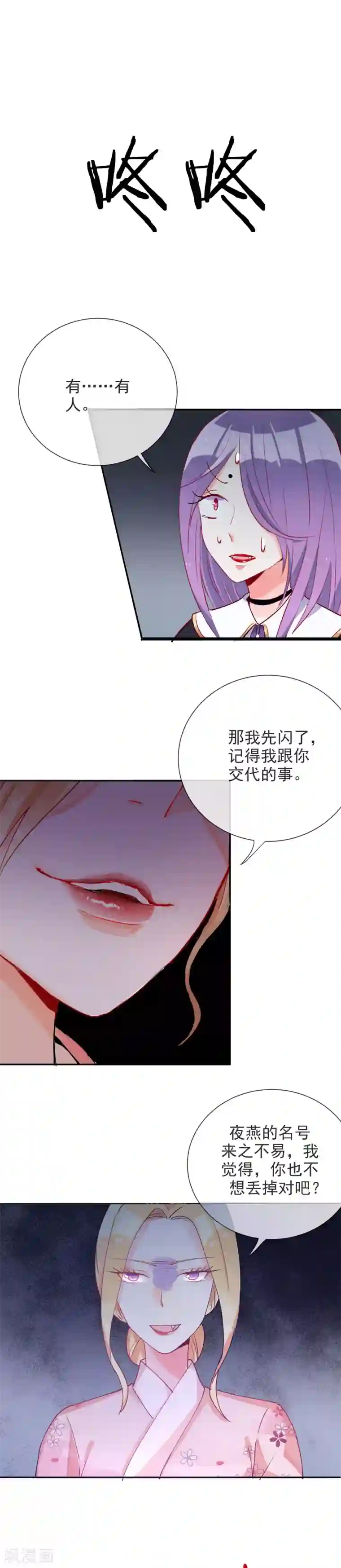 妖怪法则第68话 狂暴的波斯