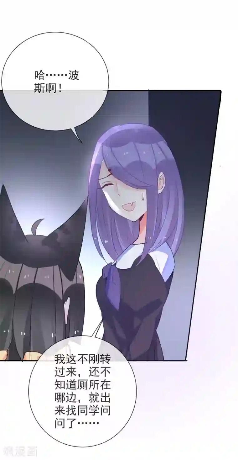 妖怪法则第68话 狂暴的波斯