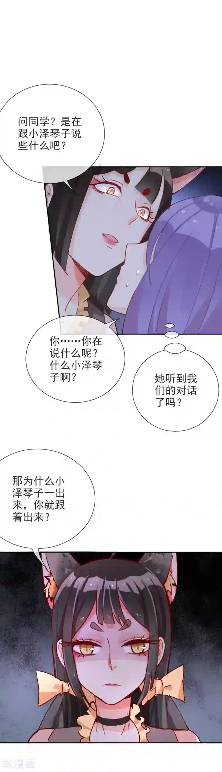 妖怪法则第68话 狂暴的波斯