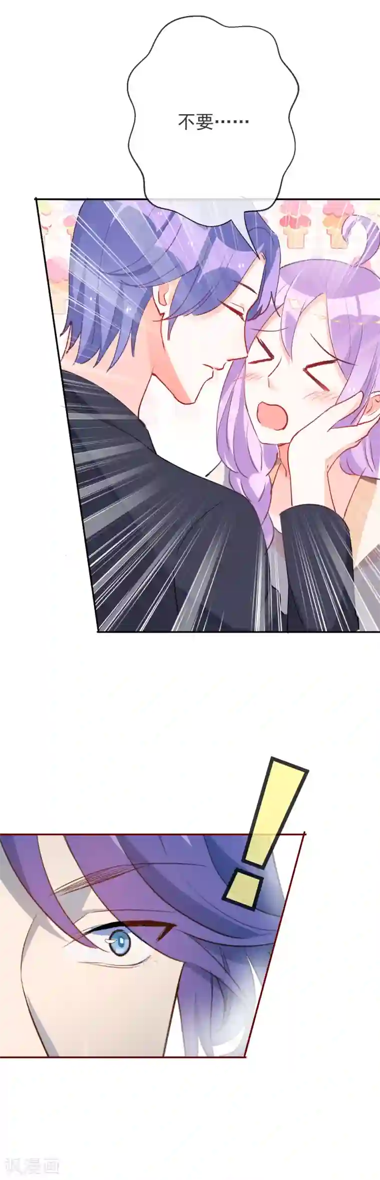 妖怪法则第68话 狂暴的波斯