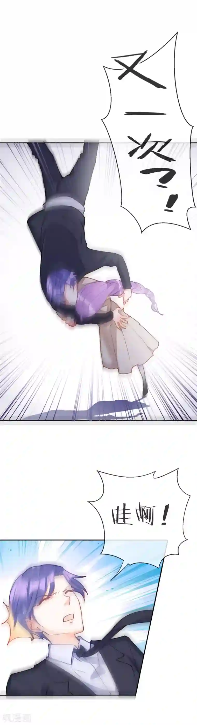 妖怪法则第68话 狂暴的波斯