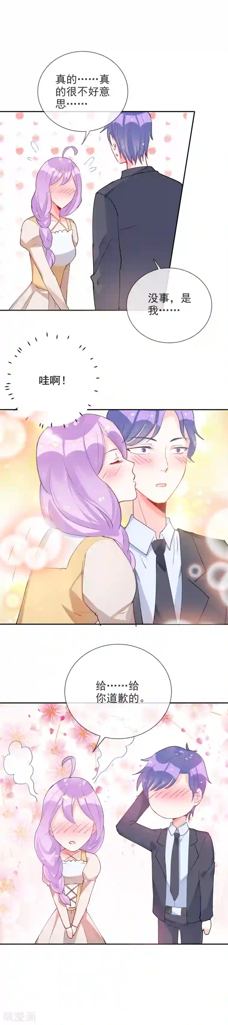 妖怪法则第68话 狂暴的波斯