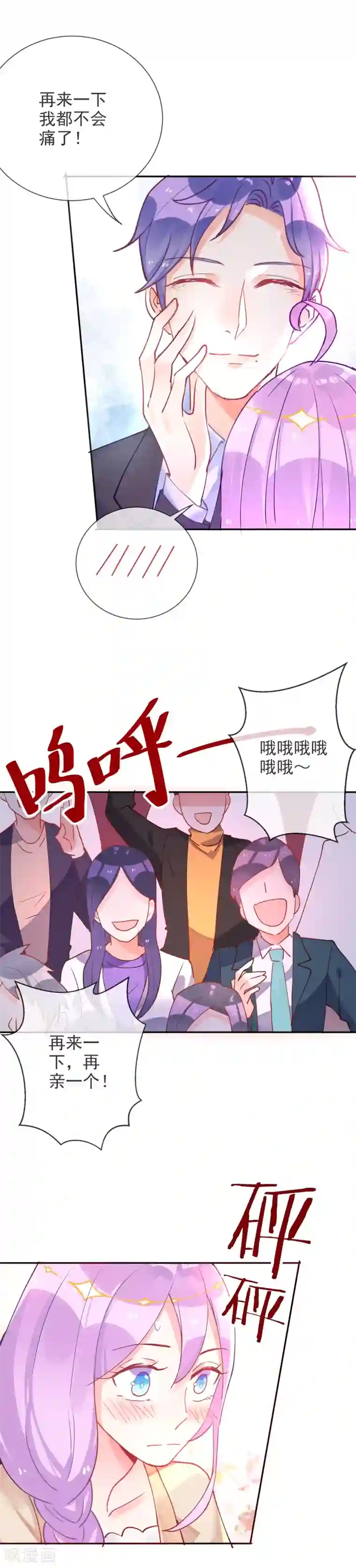 妖怪法则第68话 狂暴的波斯