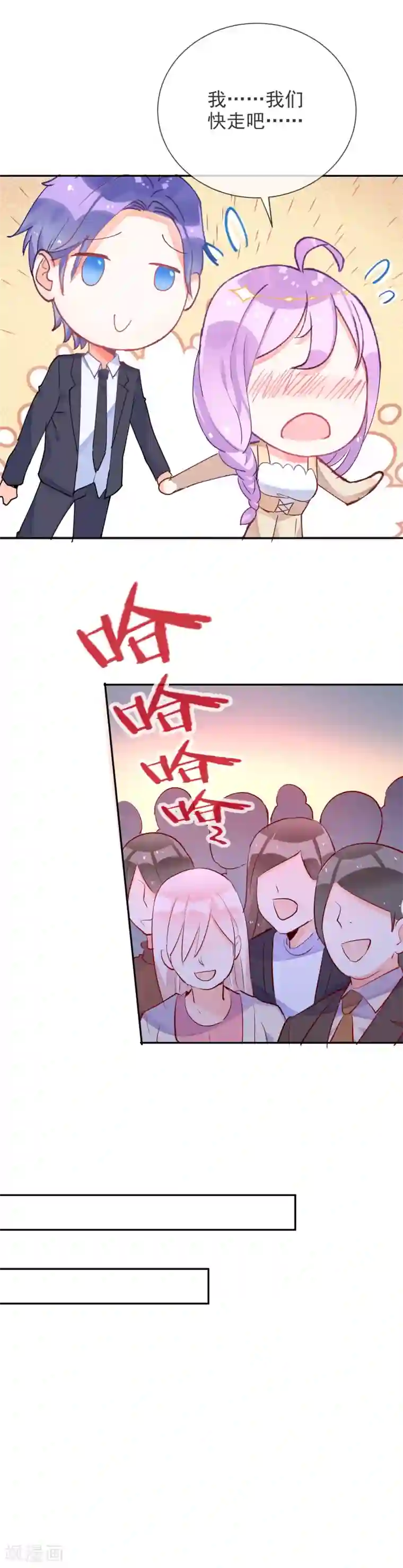 妖怪法则第68话 狂暴的波斯