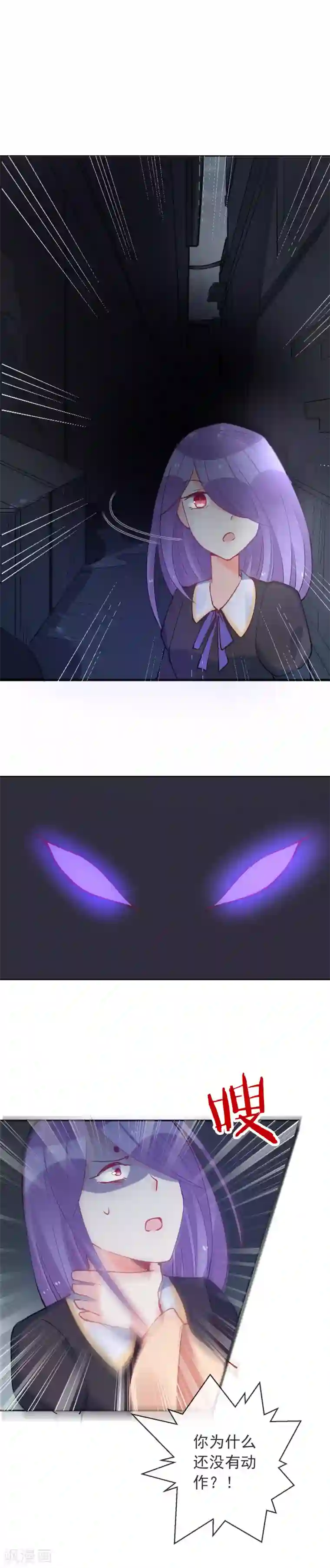 妖怪法则第68话 狂暴的波斯