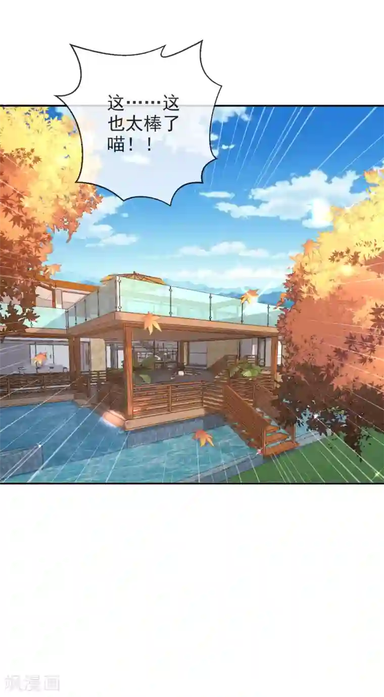 妖怪法则第69话 搭讪