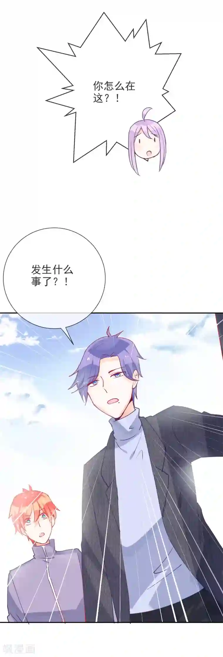 妖怪法则第69话 搭讪