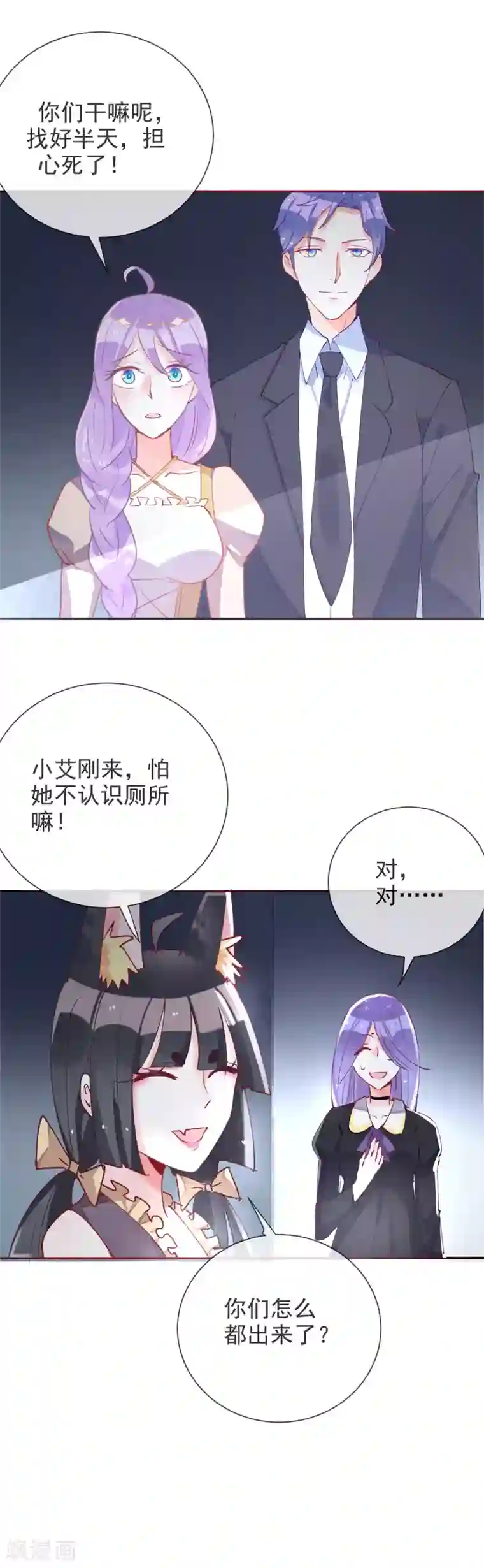 妖怪法则第69话 搭讪