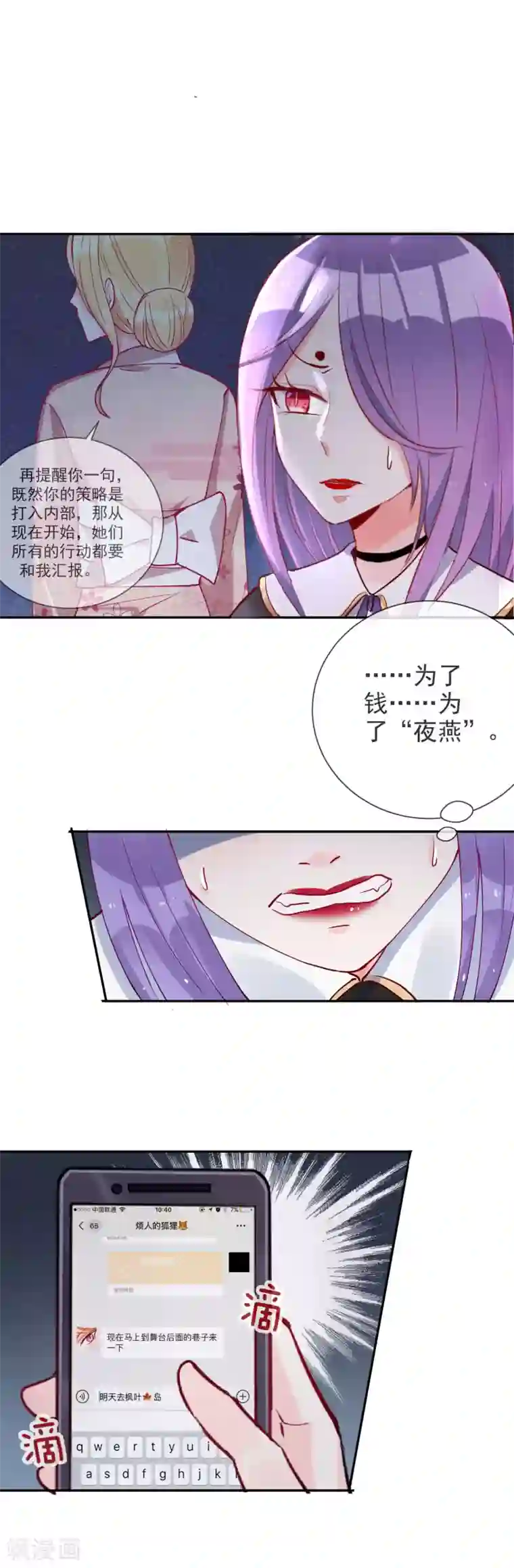 妖怪法则第69话 搭讪