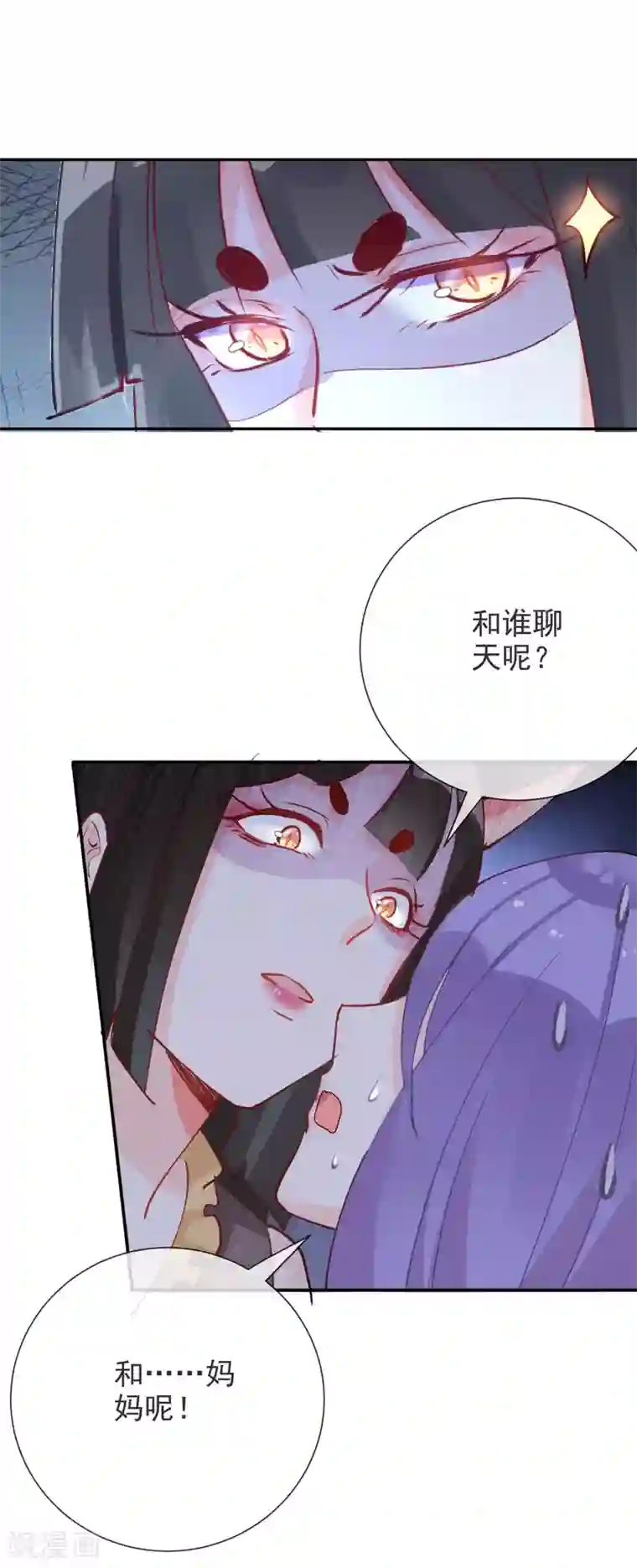 妖怪法则第69话 搭讪