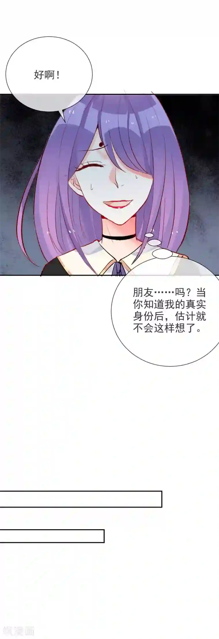 妖怪法则第69话 搭讪