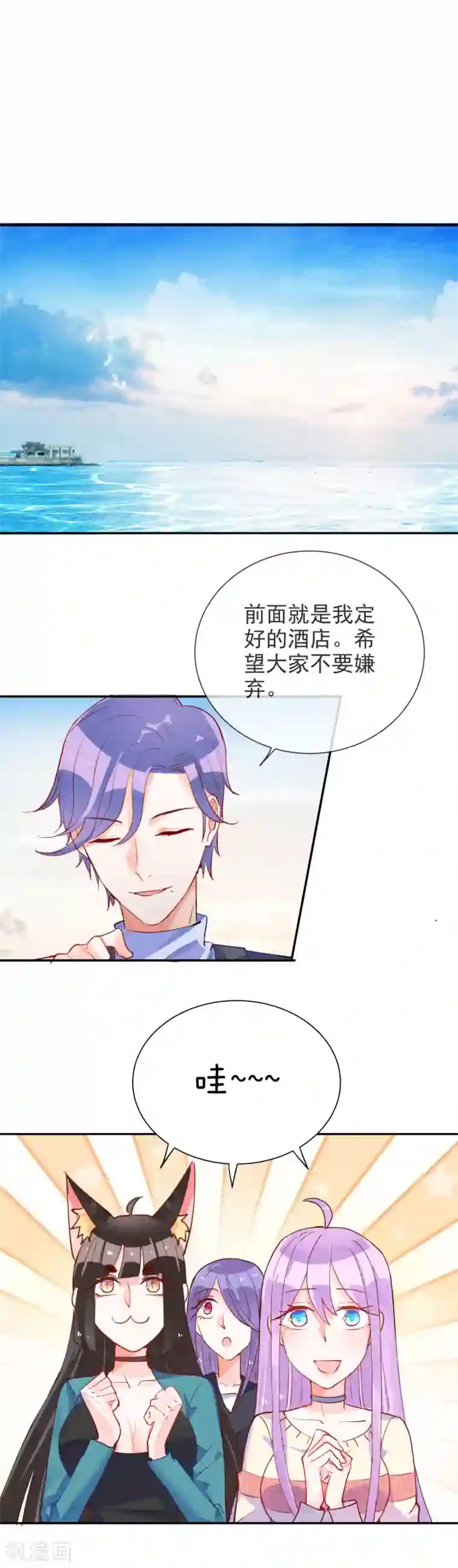 妖怪法则第69话 搭讪