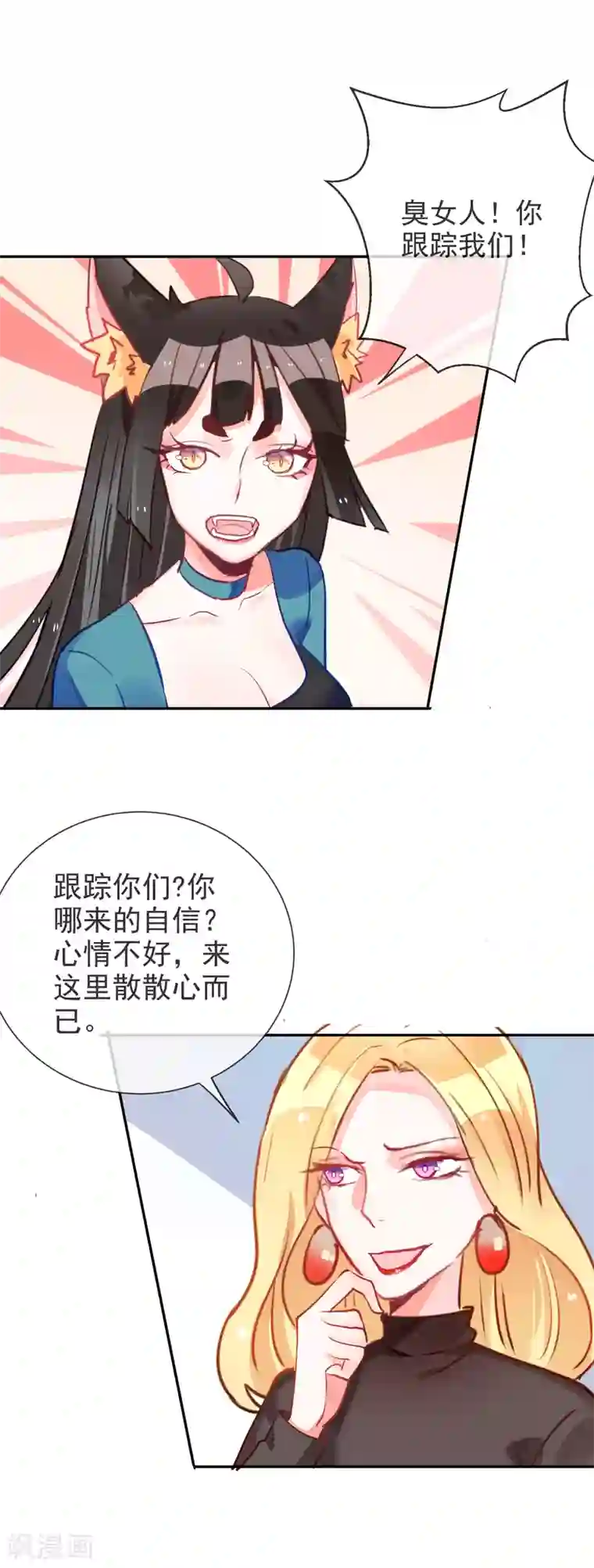 妖怪法则第70话 捉奸在床