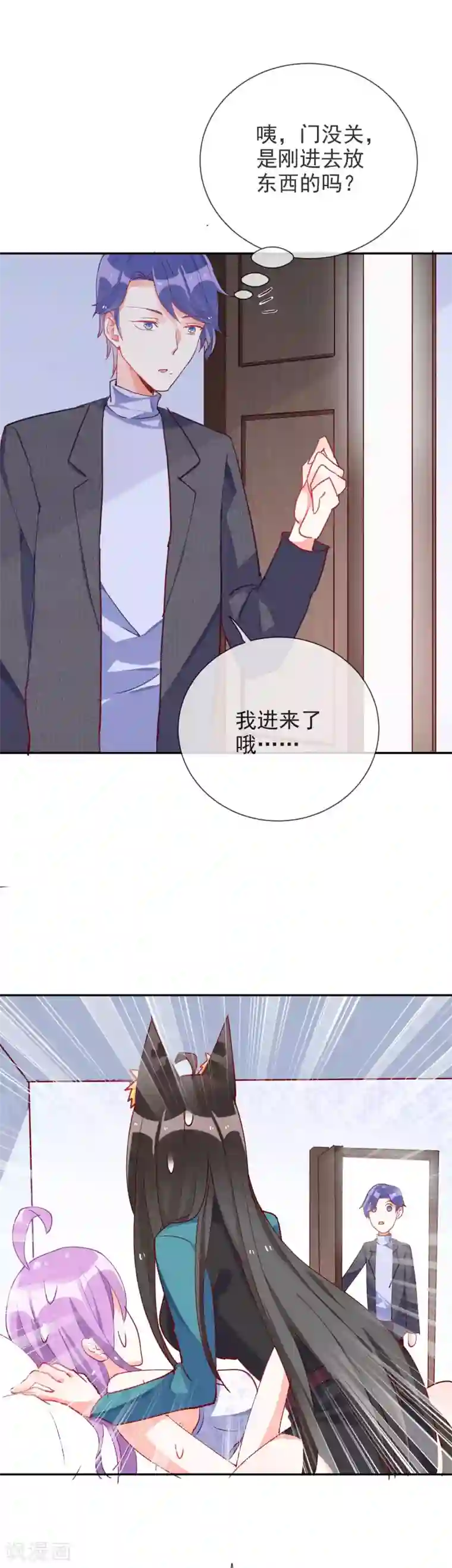 妖怪法则第70话 捉奸在床