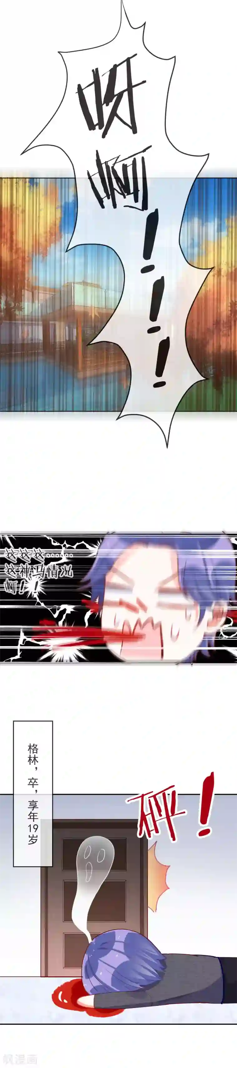 妖怪法则第70话 捉奸在床